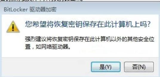 如何给硬盘加密 硬盘加密方法介绍