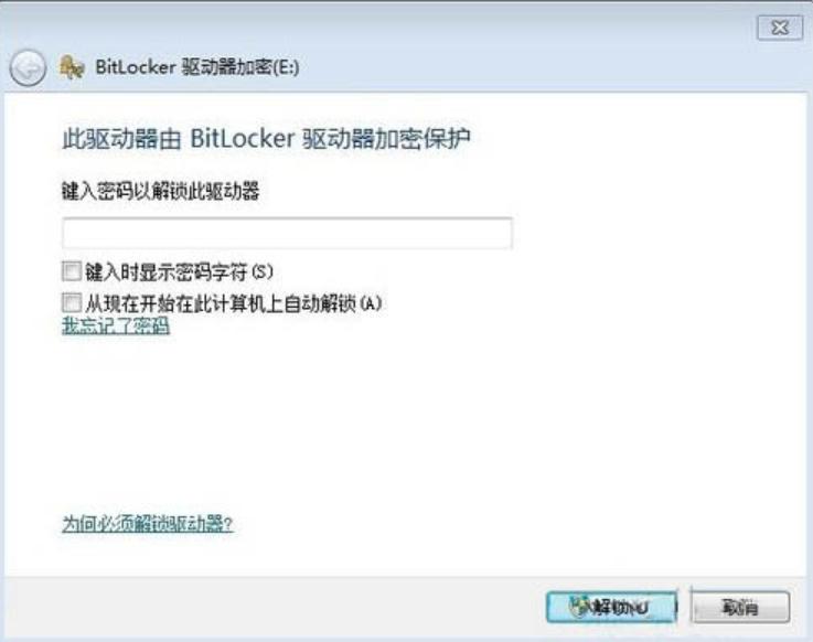 如何给硬盘加密 硬盘加密方法介绍