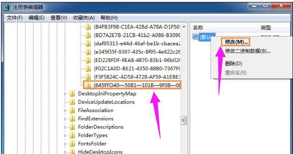 win7回收站清空了怎么恢复 教你win7怎么恢复回收站文件
