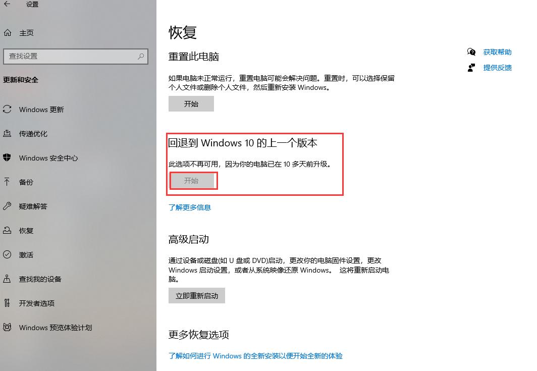 win8一键还原在哪