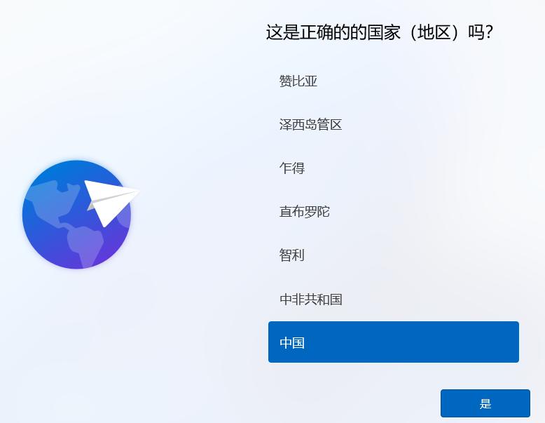 给大家分享win11系统安装教程