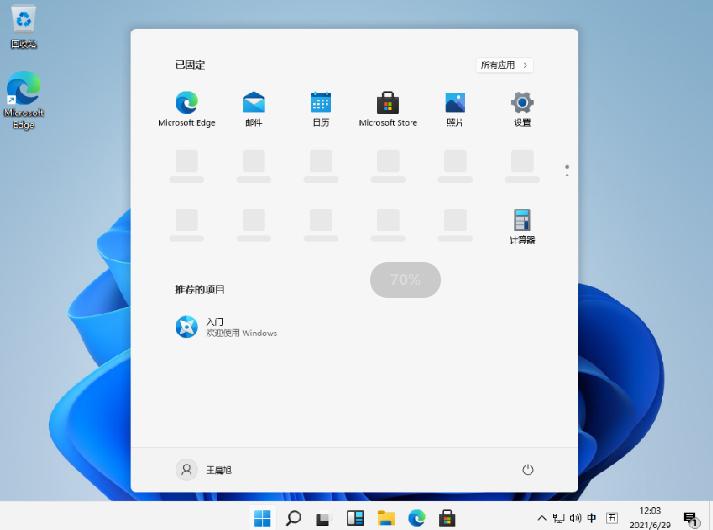 给大家分享win11系统安装教程