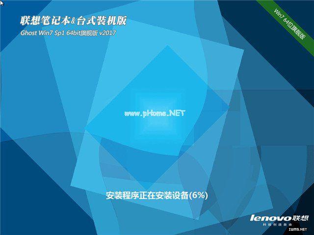 联想笔记本windows7旗舰版推荐