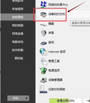 处理电脑怎么安装打印机驱动