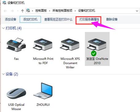 处理电脑怎么安装打印机驱动