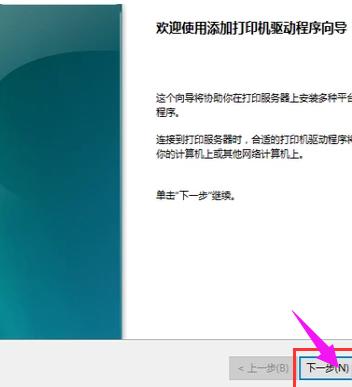 处理电脑怎么安装打印机驱动