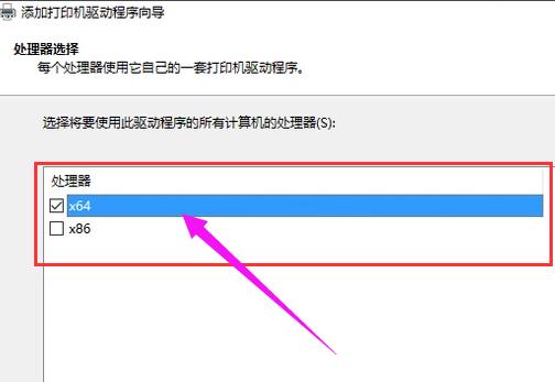 处理电脑怎么安装打印机驱动