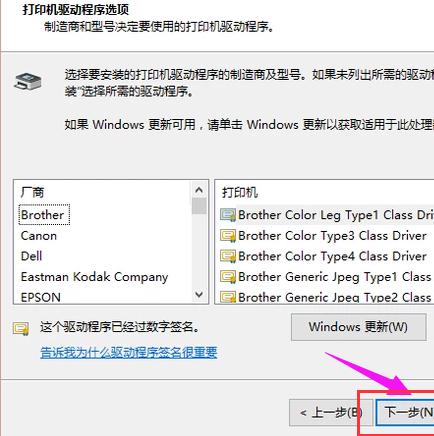 处理电脑怎么安装打印机驱动