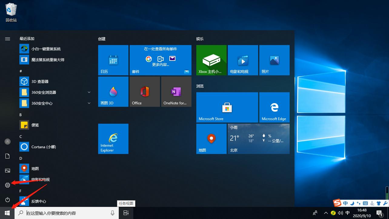 win10怎么取消更新并关机选项问题