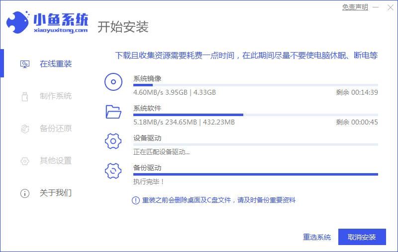 电脑安装系统软件下载使用教程