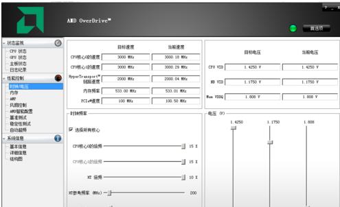 cpu如何超频 小编教你cpu如何超频