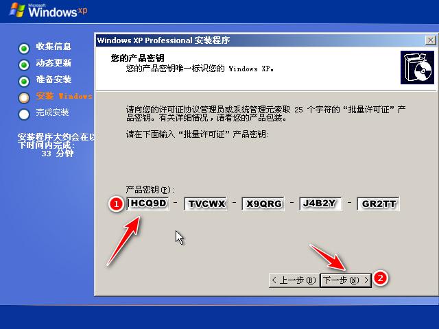 如何重装xp系统图解