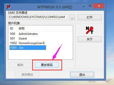 win10忘记开机密码怎么办 小编教你解决方法