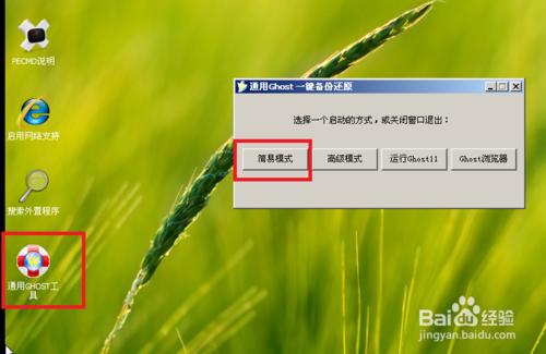 win732位系统下载u盘安装详细图解