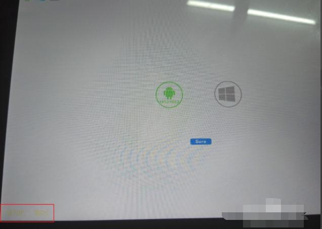 win8平板电脑重装系统教程