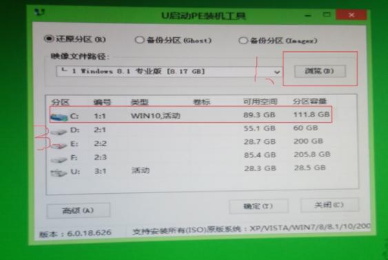 win8平板电脑重装系统教程