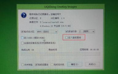win8平板电脑重装系统教程