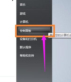笔记本屏幕暗,小编教你笔记本屏幕暗怎么调亮