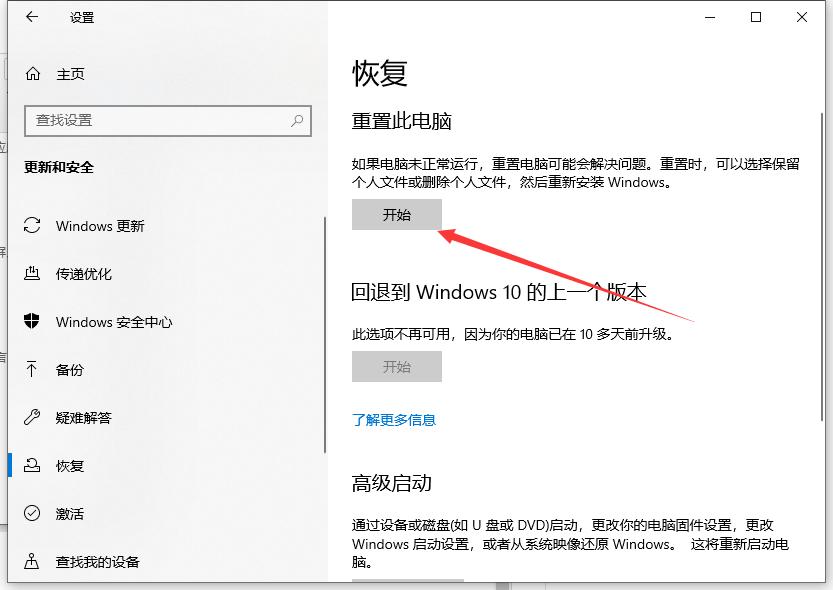 电脑怎样恢复系统还原的详细步骤