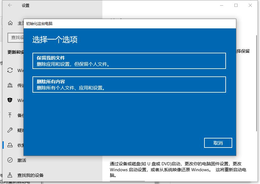 电脑怎样恢复系统还原的详细步骤