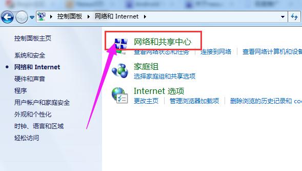 笔记本开wifi,小编教你笔记本怎么连接wifi