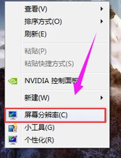 怎么调整显示器分辨率,小编教你电脑显示器分辨率怎么调整