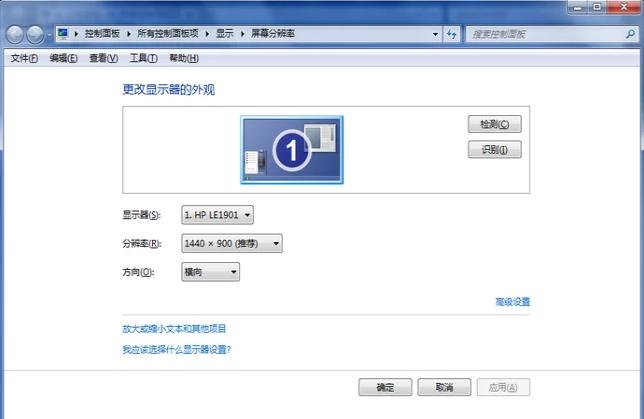 怎么调整显示器分辨率,小编教你电脑显示器分辨率怎么调整