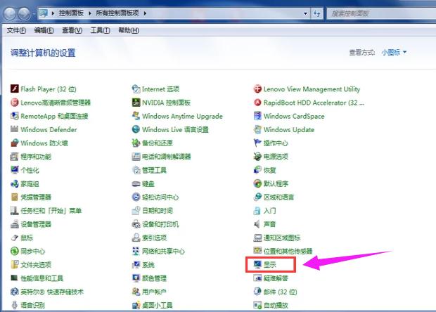 怎么调整显示器分辨率,小编教你电脑显示器分辨率怎么调整