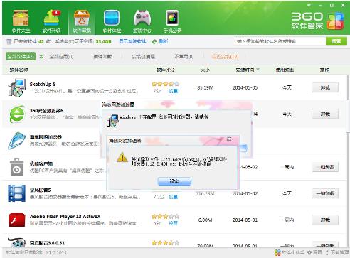 0x000000FC,小编教你解决电脑蓝屏代码0x000000FC