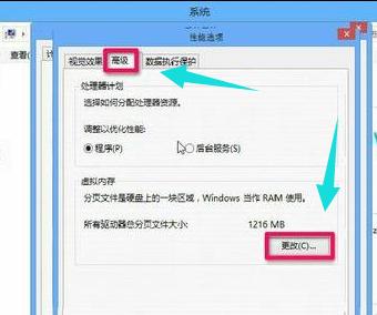 小编教你win8如何扩大虚拟内存