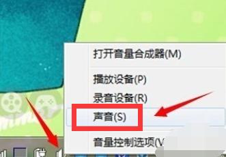 均衡器怎么调,小编教你电脑均衡器怎么调