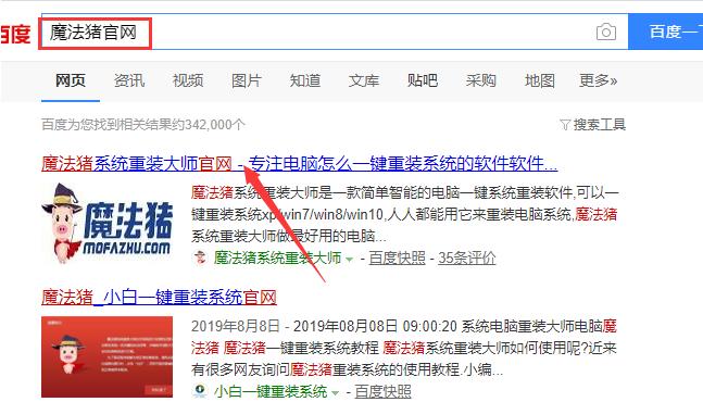 教你电脑系统重装win10