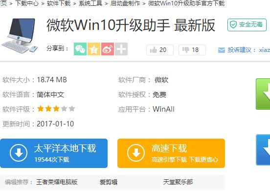 如何使用win10官方升级工具升级win10,小编教你如何使用