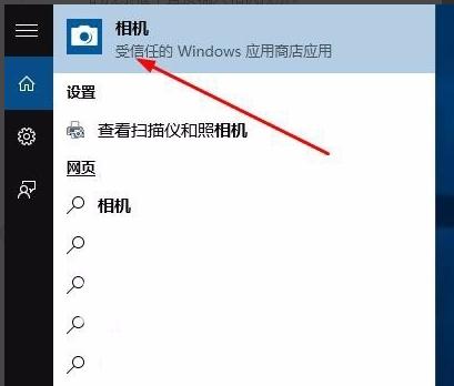 笔记本的摄像头怎么打开,小编教你三星笔记本的摄像头怎么打开