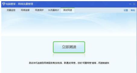 电脑网络不稳定怎么办 网络不稳定解决方法