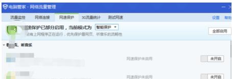电脑网络不稳定怎么办 网络不稳定解决方法