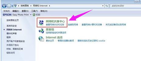 win7系统怎么设置宽带连接