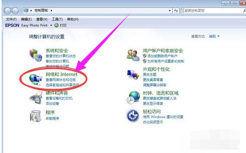 win7系统怎么设置宽带连接