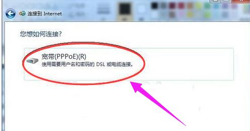 win7系统怎么设置宽带连接