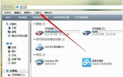 显示隐藏文件夹,小编教你电脑如何显示隐藏文件夹