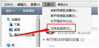 显示隐藏文件夹,小编教你电脑如何显示隐藏文件夹