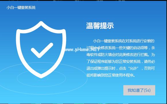 小编教你win10一键重装