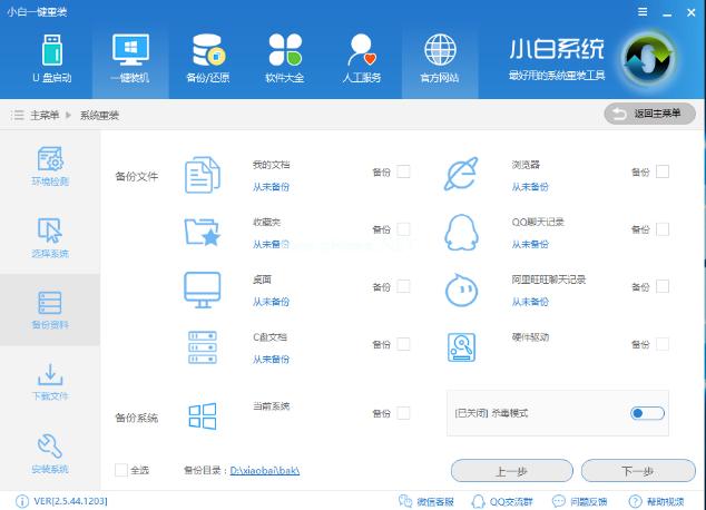 小编教你win10一键重装