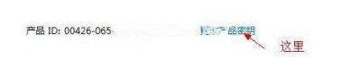 小编教你如何激活windows7系统旗舰版64位