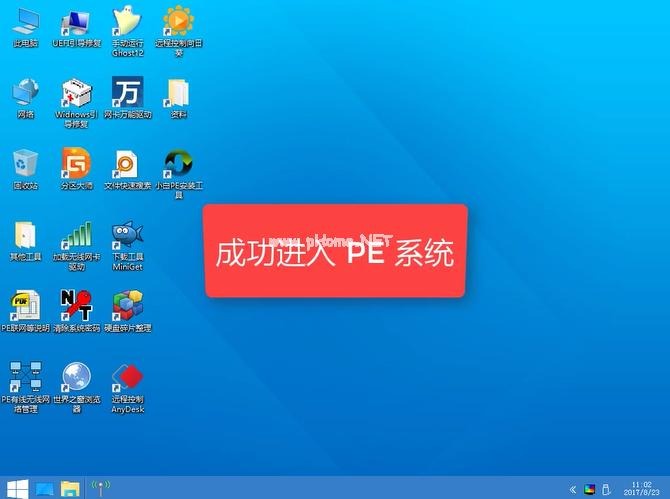 2023年最新精简版 PE系统 纯净版 最简单的win7pe工具下载