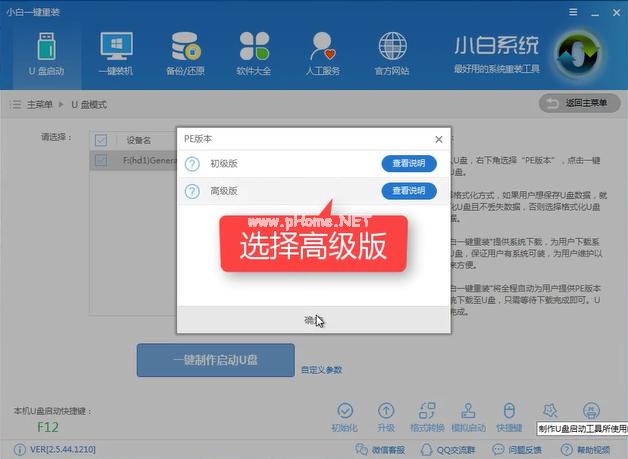 2023年最新精简版 PE系统 纯净版 最简单的win7pe工具下载