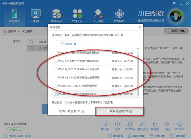 2023年最新精简版 PE系统 纯净版 最简单的win7pe工具下载