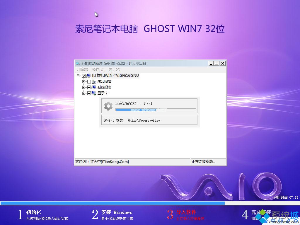 索尼w7系统下载