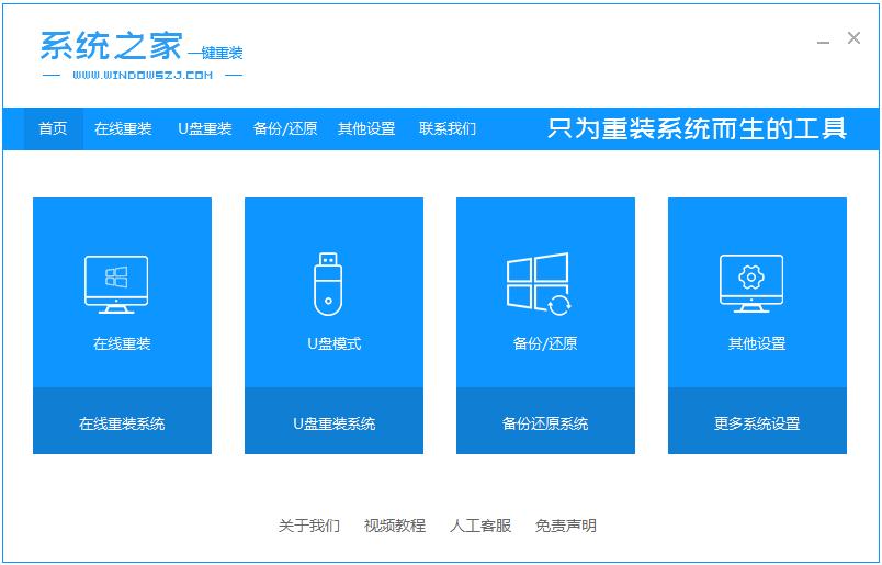 电脑一键重装系统排名靠前的软件有哪些