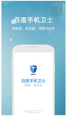 手机用什么杀毒软件好,小编教你手机杀毒软件哪个好